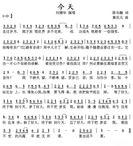 今天（1995年刘德华演唱的歌曲）_百度百科