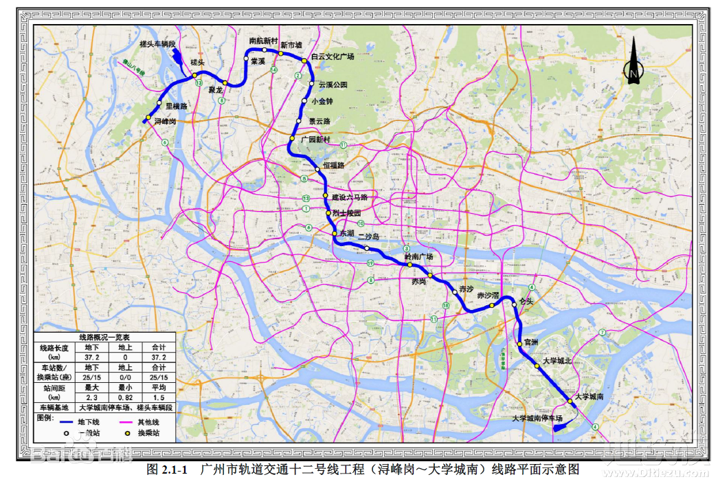 广州地铁12号线