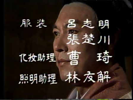 第一集 隆中访贤