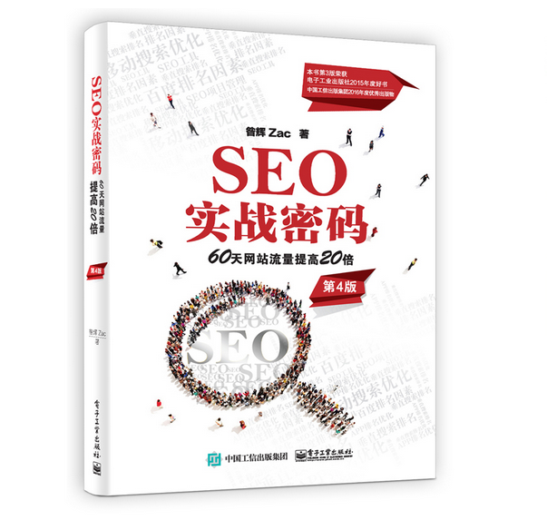seo实战策略=seo的策略主要包括