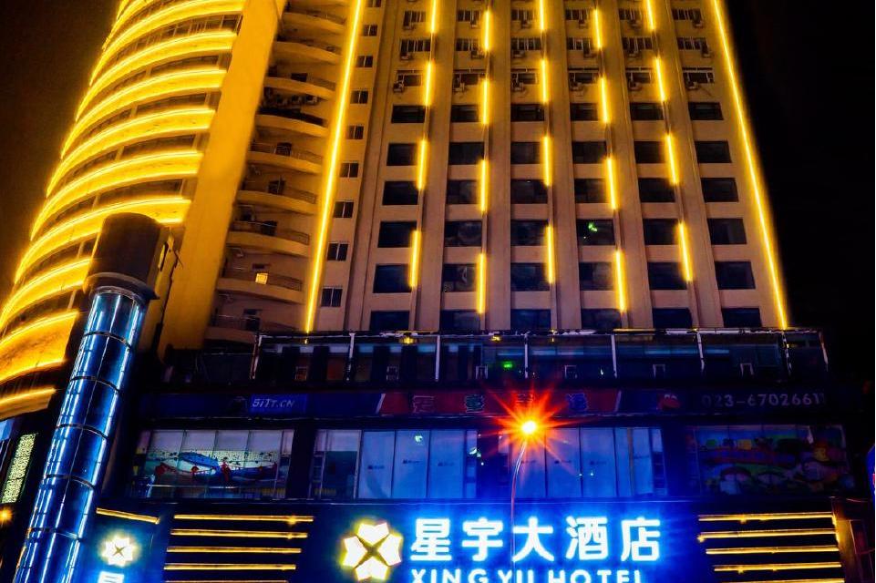 重庆星宇大酒店