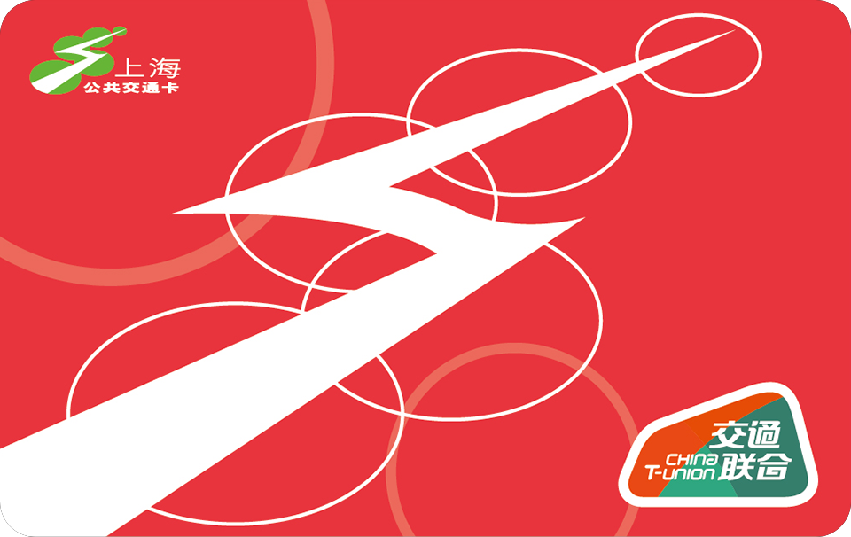 p>"上海公共交通卡"是一张具有 a target="_blank" href="/item/现金