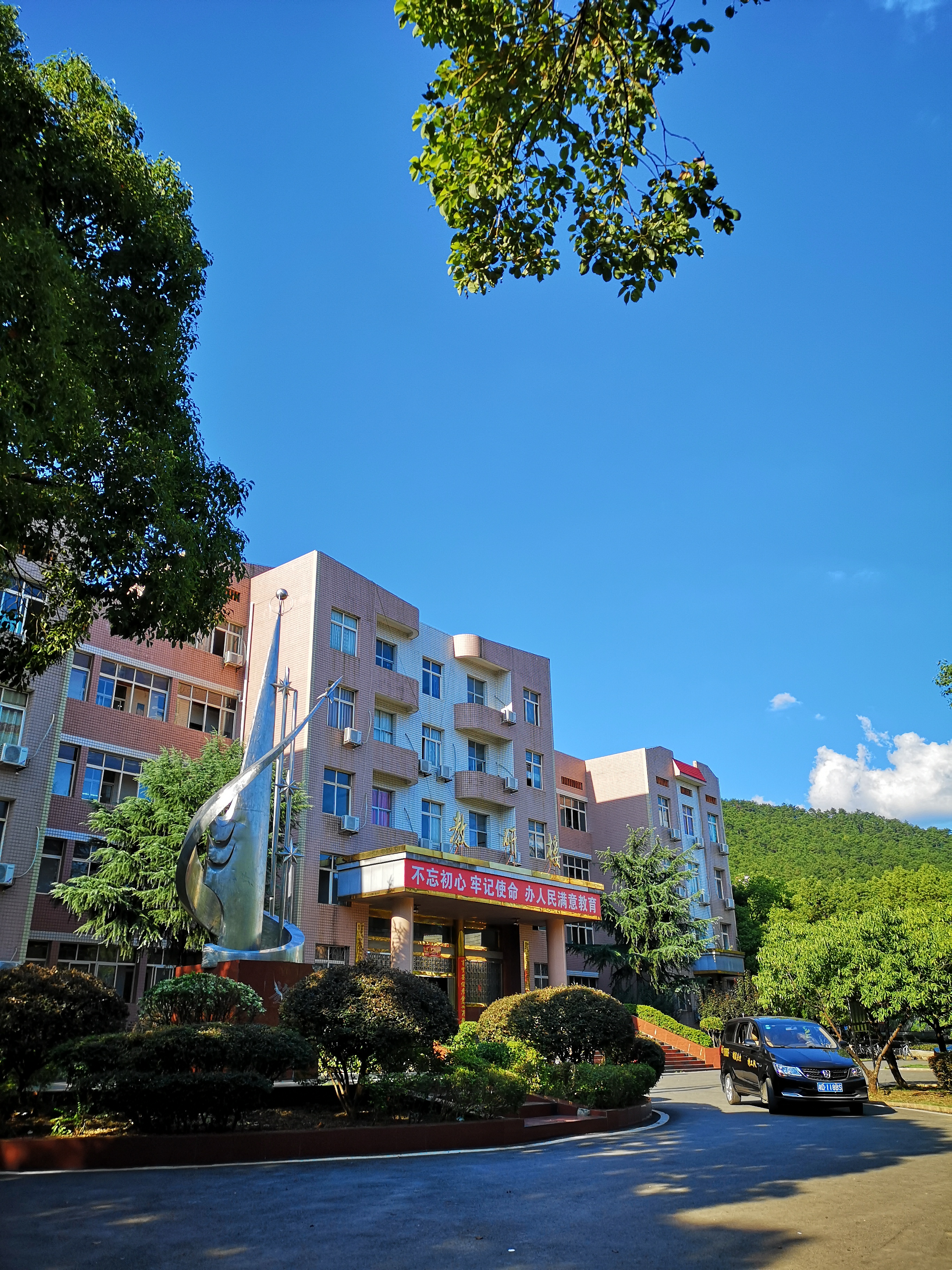 祁东县育贤中学