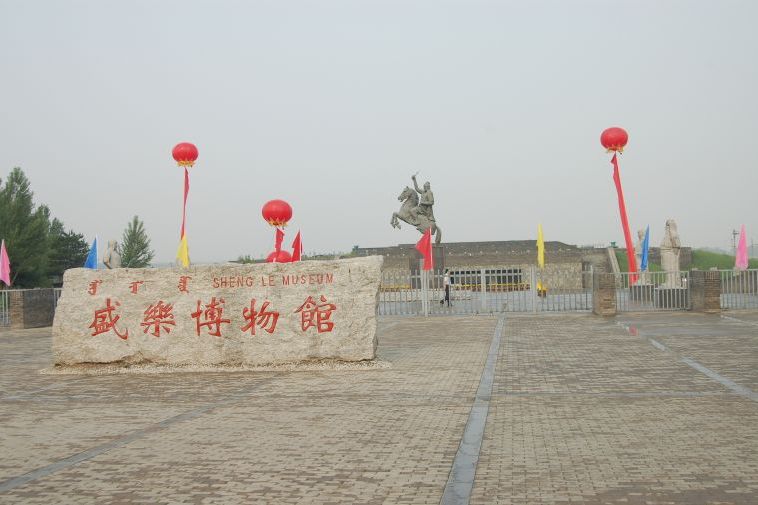  p data-id="gnwx8egnoq">盛乐博物馆位于内蒙古和林格尔县盛乐古城