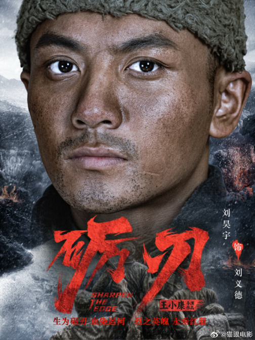 刘昊宇（中国内地男演员）_百度百科