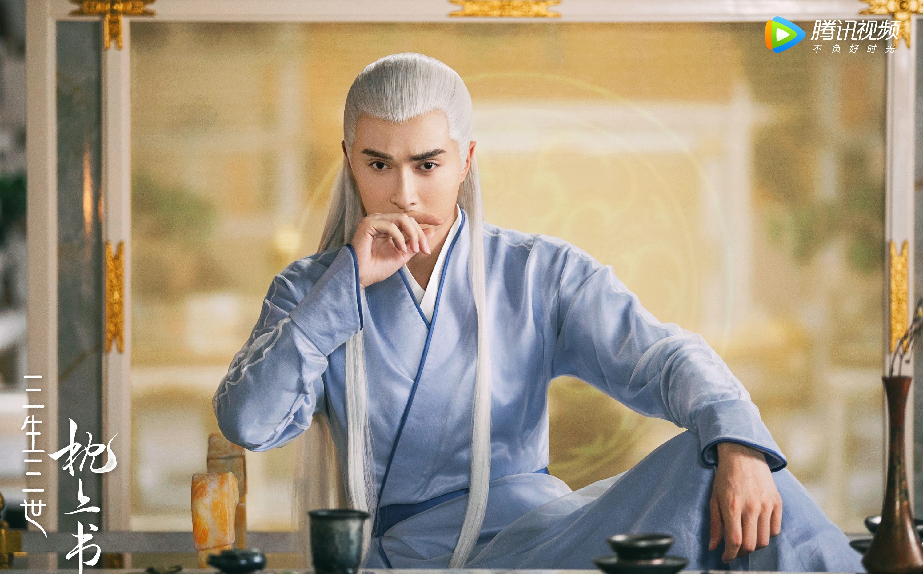 三生三世枕上书