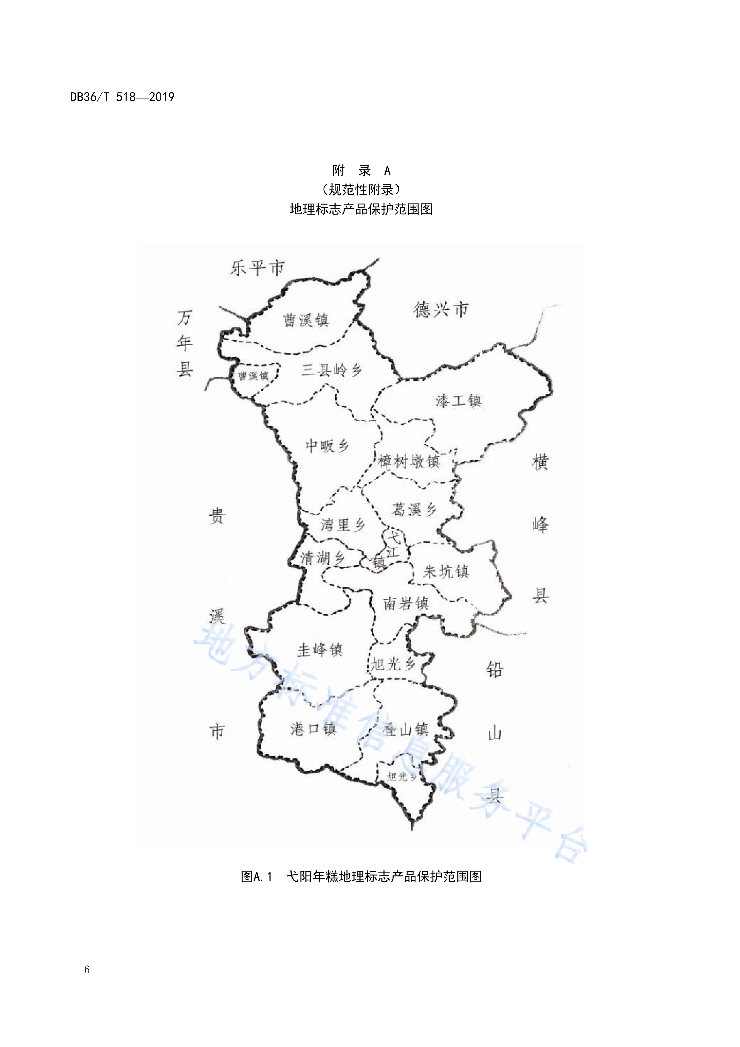  p>《地理标志产品—弋阳年糕》(db36/t 518-2019)是2020年1月1日实施