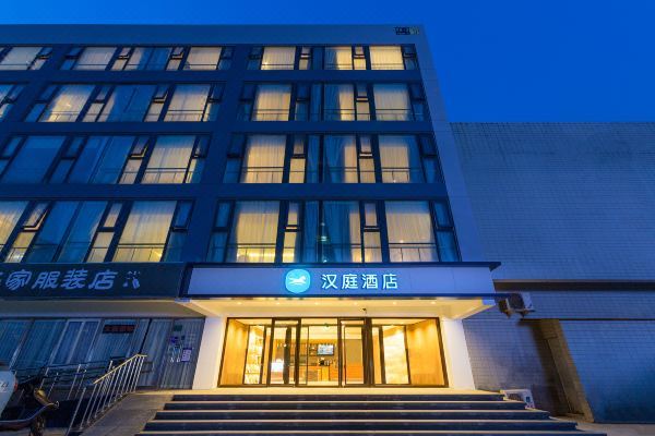 汉庭连锁酒店(北京鸟巢店)