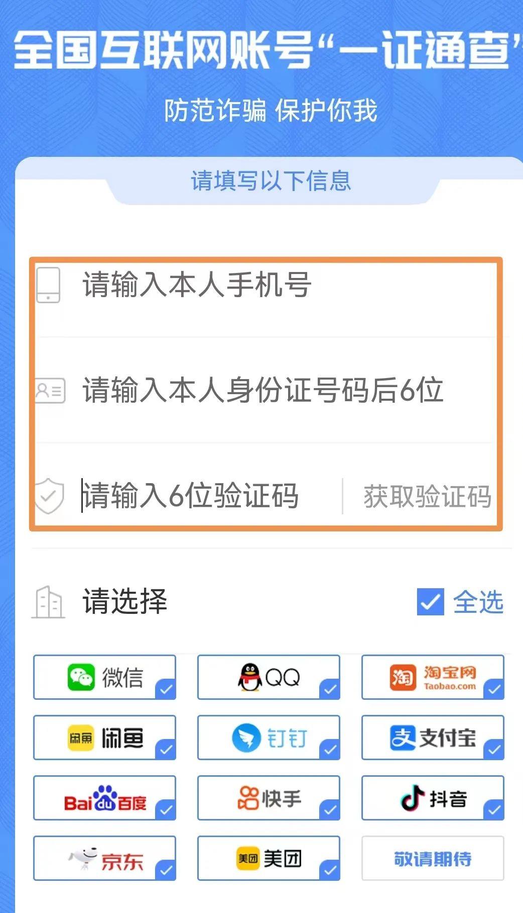 2021免费短信验证码平台有哪些软件