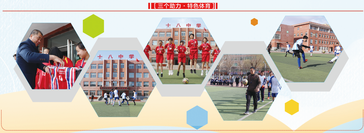 锦州市第十八中学