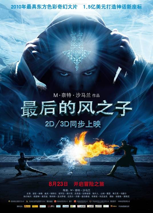 最后的风之子_百度百科
