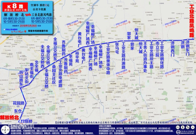  p>济南公交brt8号线 i>(jinan bus rapid transit line 8) /i>,运营