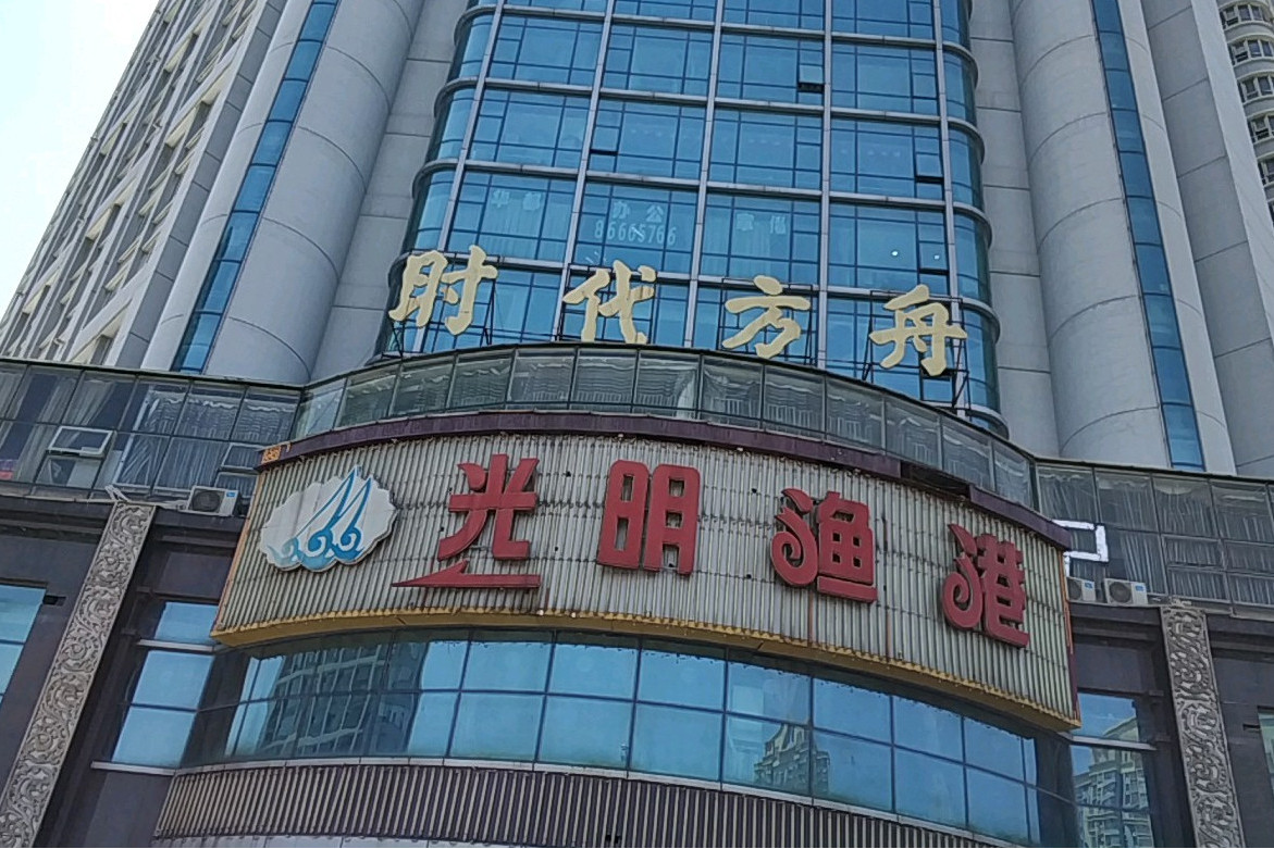 时代方舟