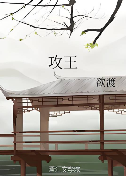攻王_百度百科