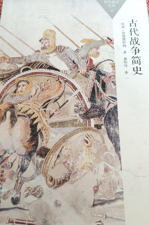 古代战争简史_百度百科