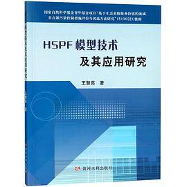 HSPF模型技术及其应用研究_百度百科