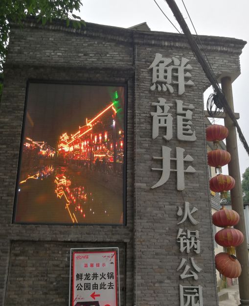  p>鲜龙井火锅(南山总店)是一家位于重庆市南岸区黄金公路的餐厅. /p>