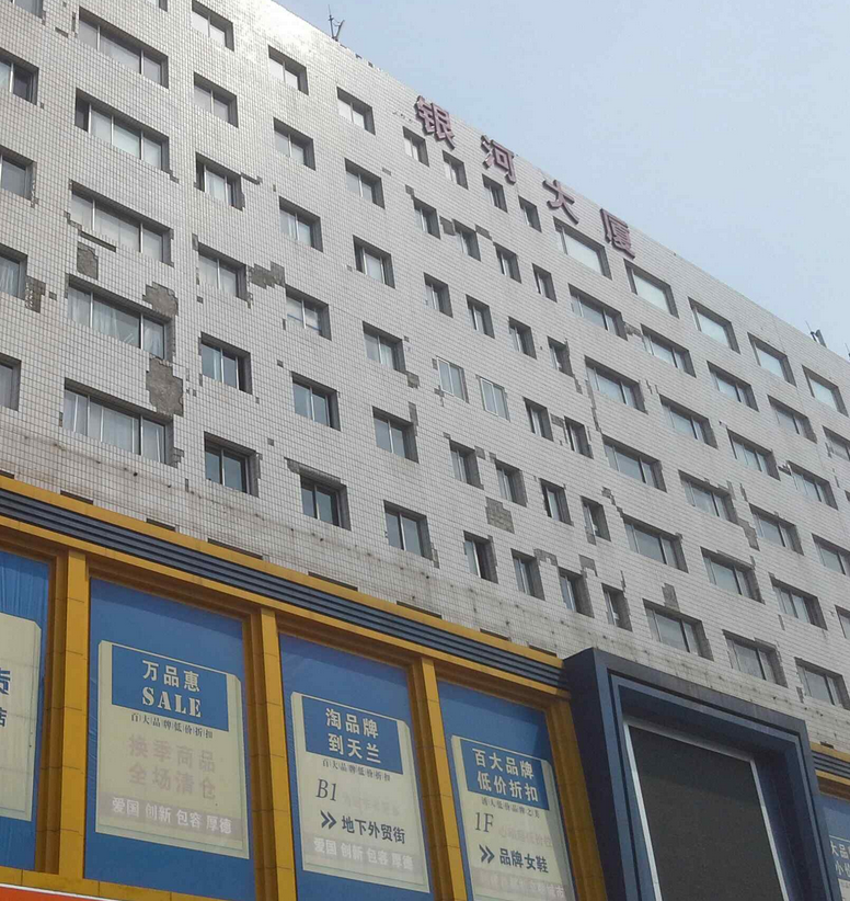 银河大厦写字楼