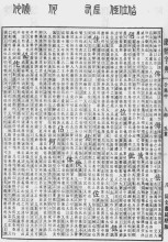 康熙字典