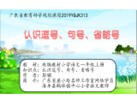 认识逗号、句号、省略号_百度百科