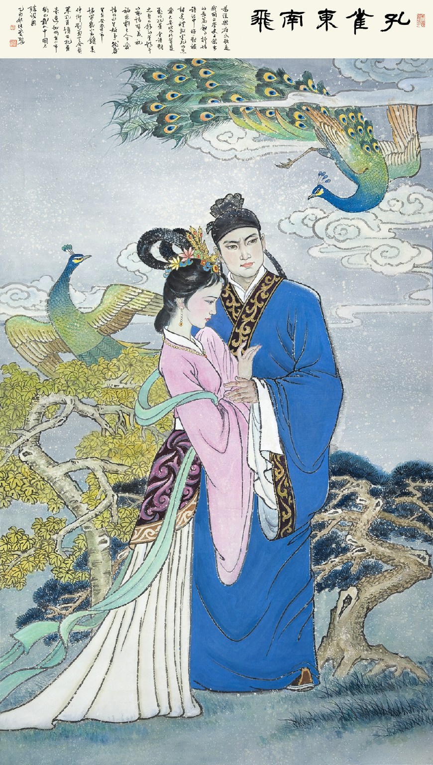 《孔雀东南飞》是殉情的故事，焦仲卿爱过刘兰芝吗？_百科TA说
