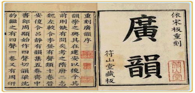 中国语言声调的发展之路_百科TA说