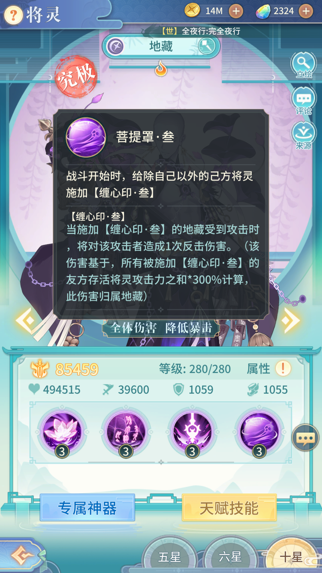 地藏