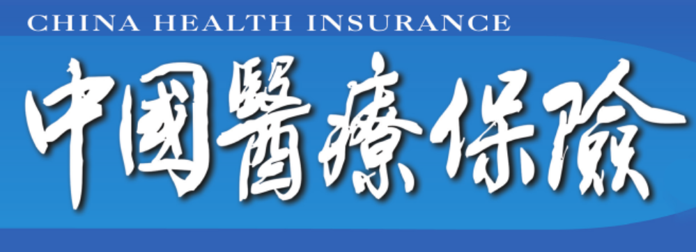 中国医疗保险_百度百科