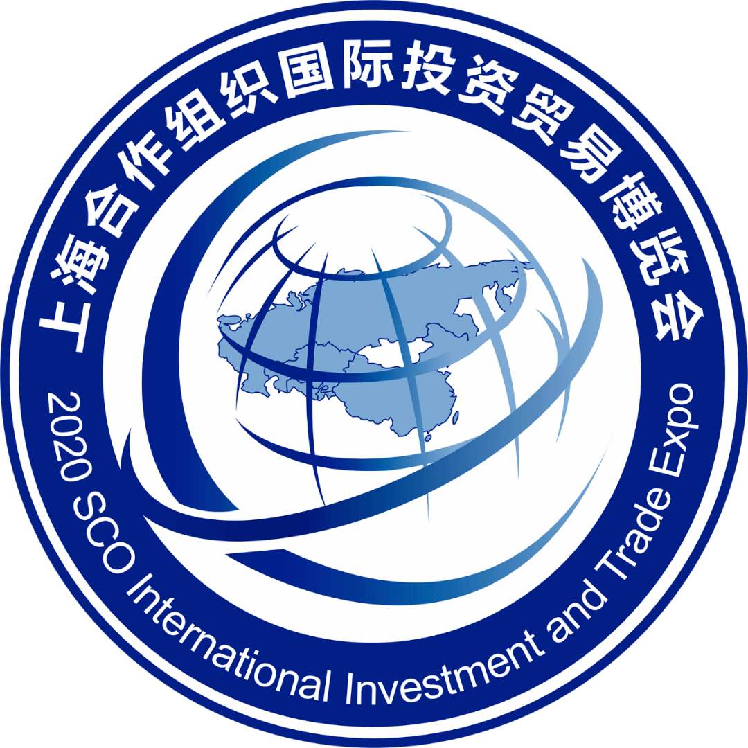  p>2020上海合作组织国际投资贸易博览会简称2020上合博览会,以"共享