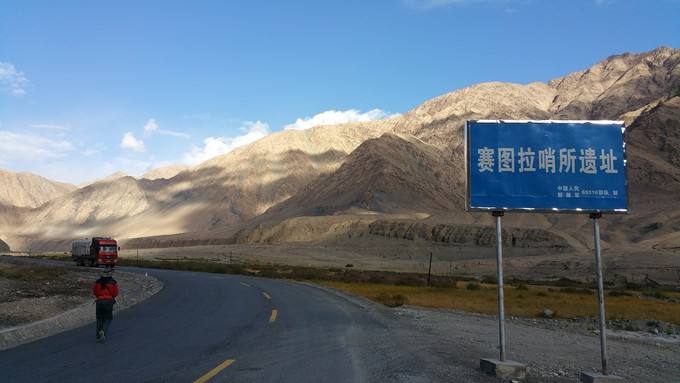 赛图拉镇