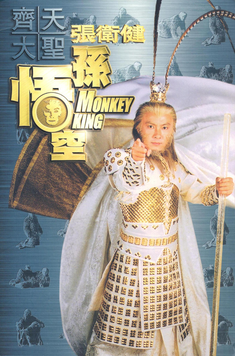 齐天大圣孙悟空