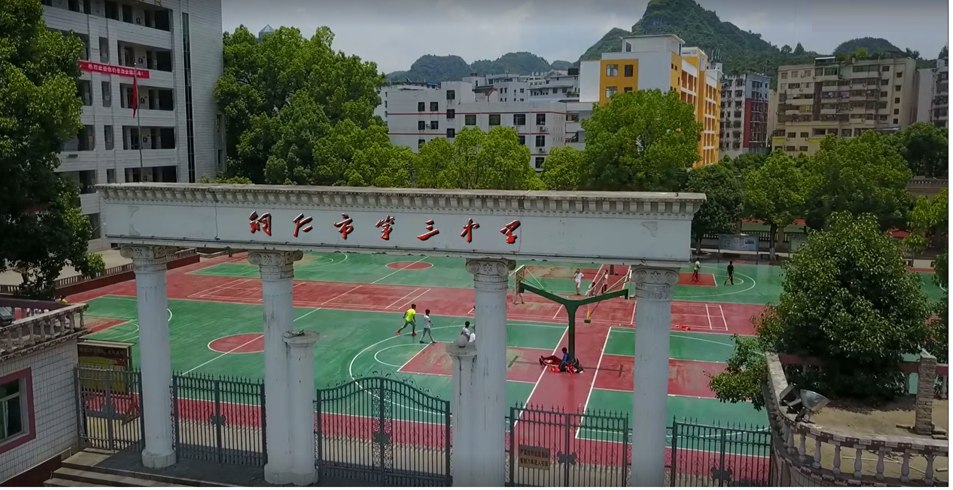 铜仁市第三中学