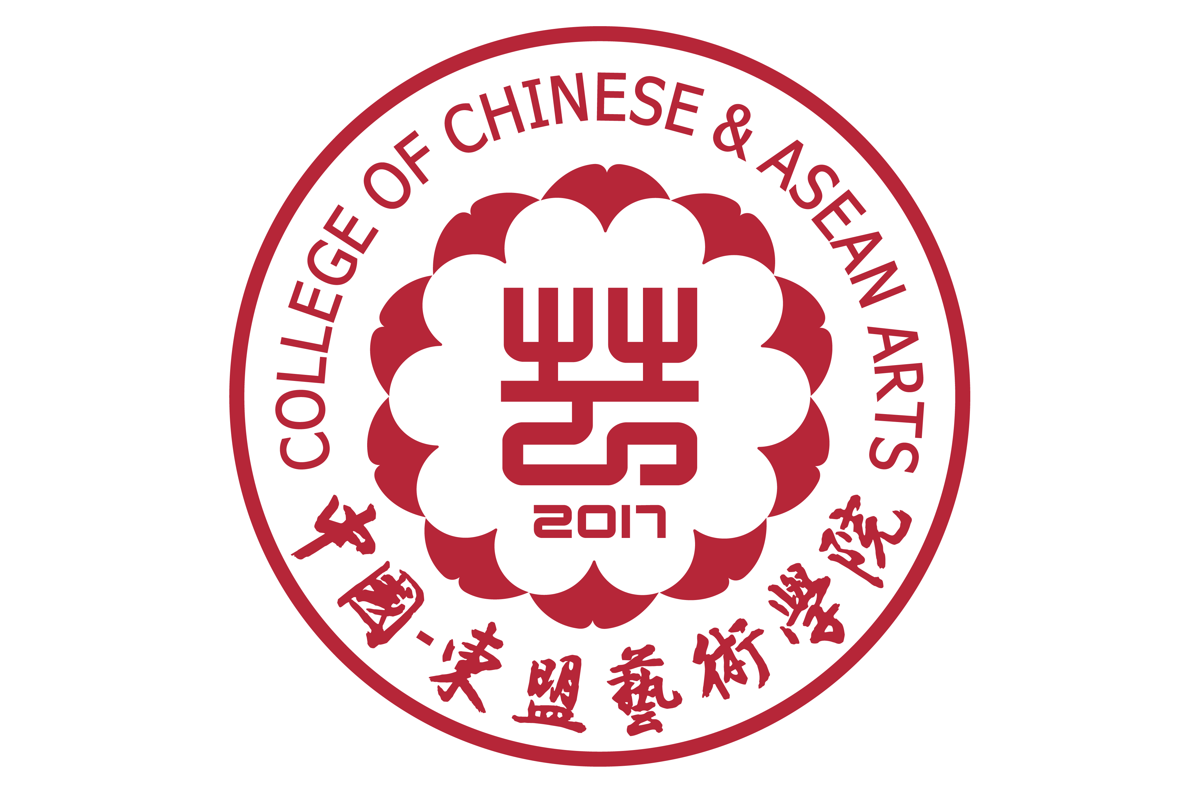 成都大学中国-东盟艺术学院