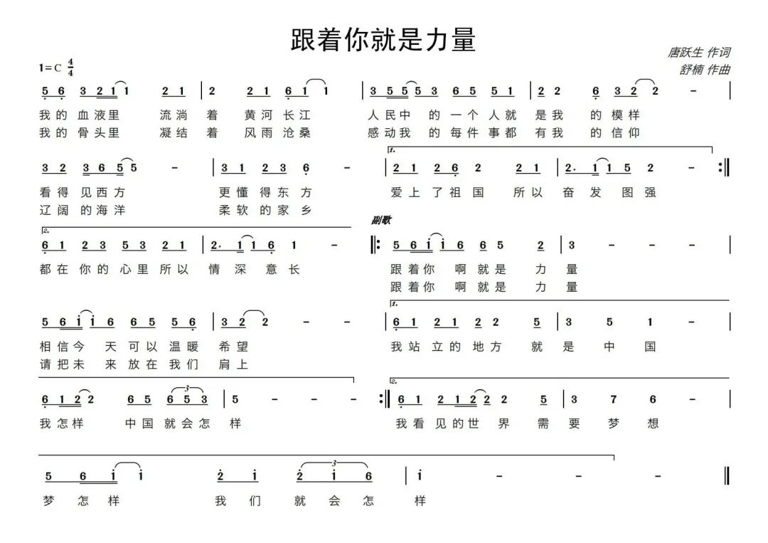 正能量歌曲(正能量歌曲振奋人心积极向上)