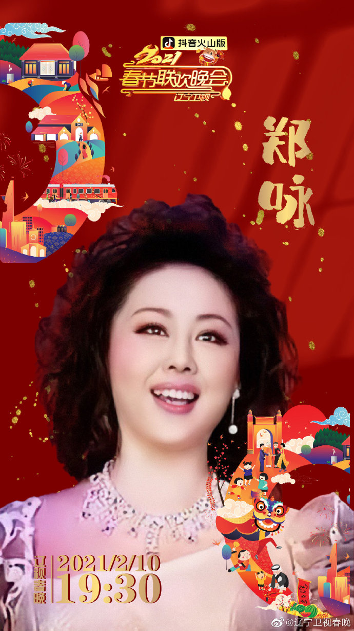 data-lemmaid="4052511">辽宁卫视 /a>播出的春节晚会,主持人为 a