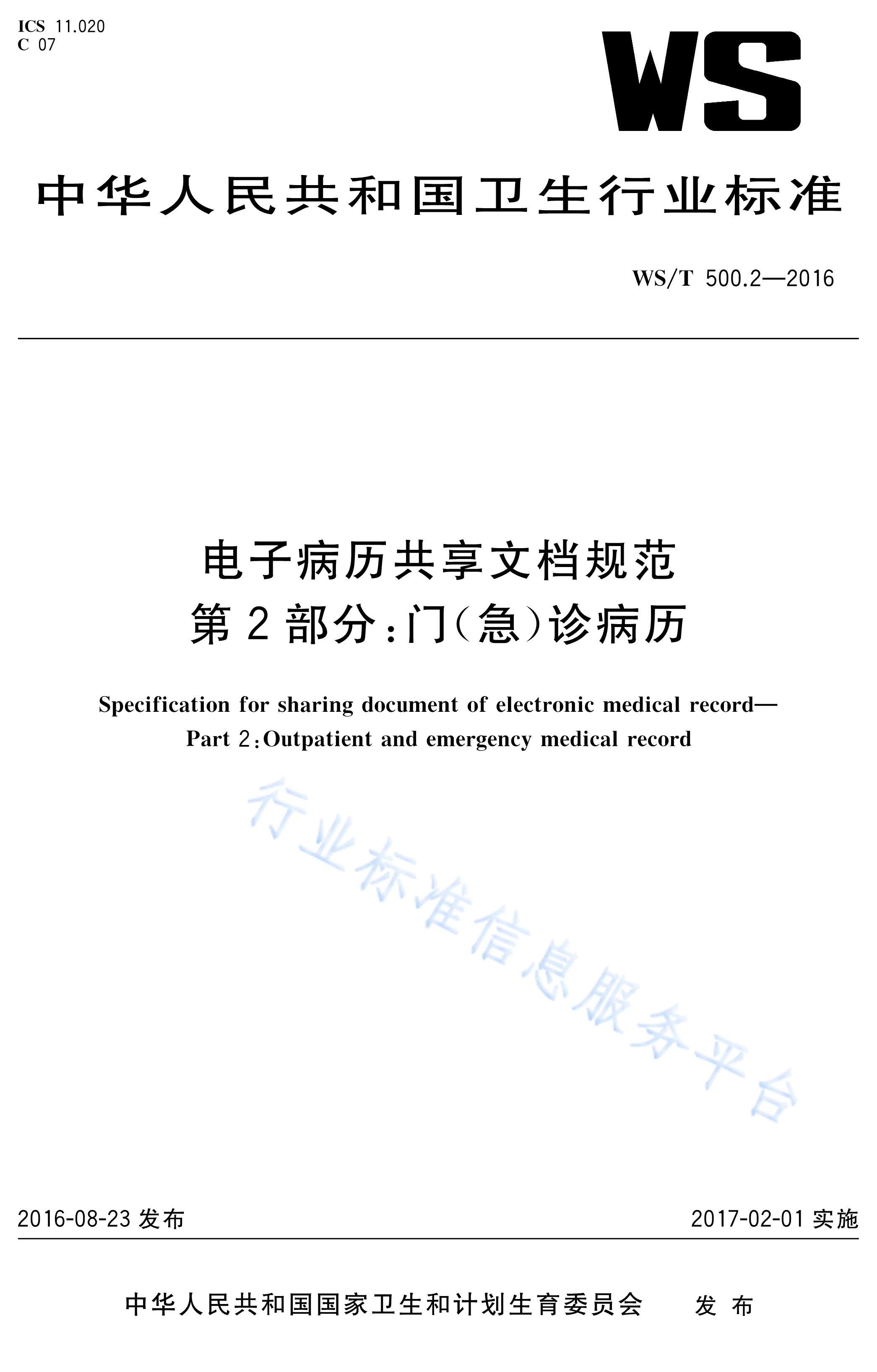关于北医六院代诊挂号服务病历资料整理寄送，方便后续复诊的信息