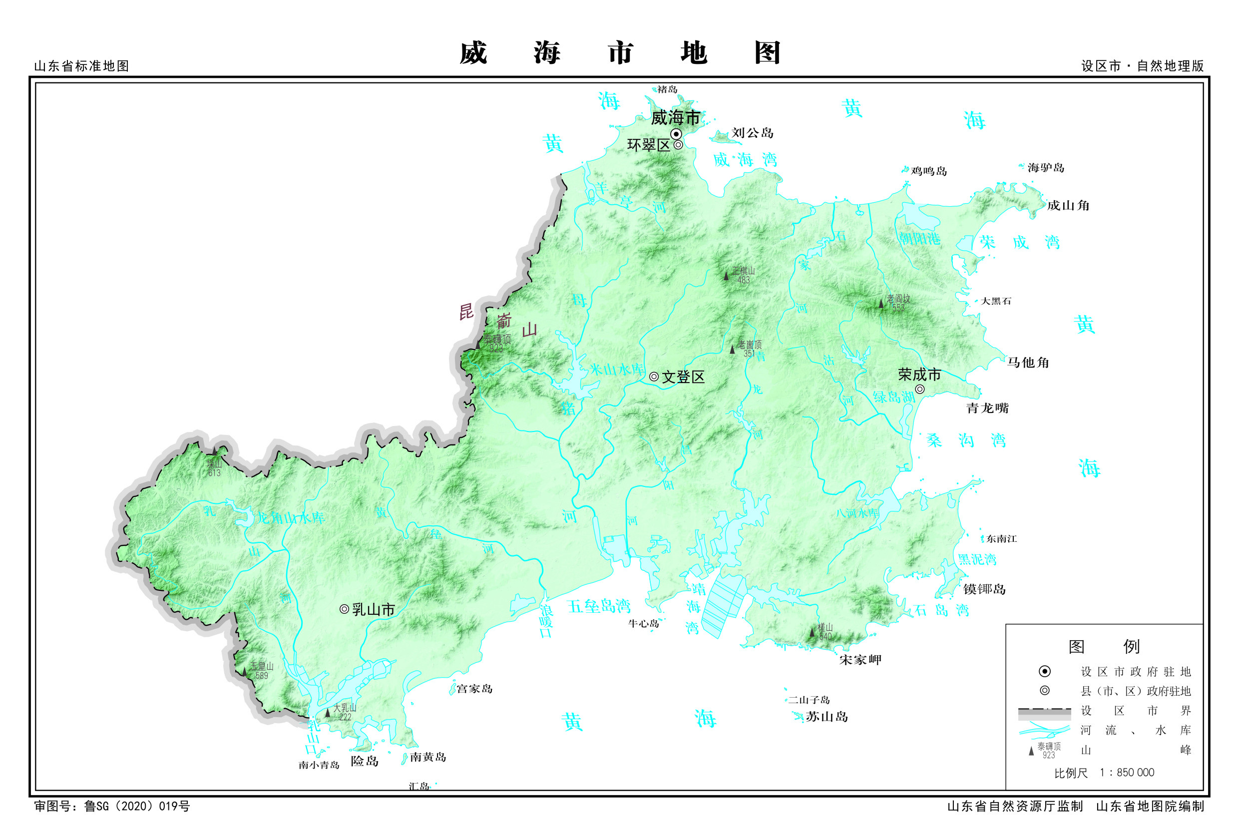 威海市