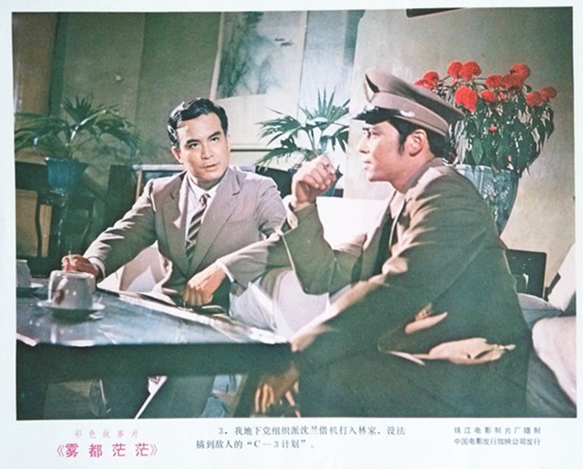 雾都茫茫