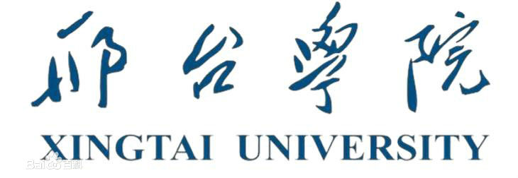 邢台师范高等专科学校