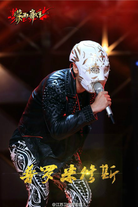 蒙面歌王