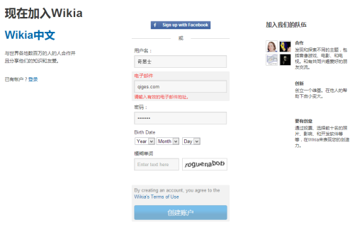 Wikia_百度百科