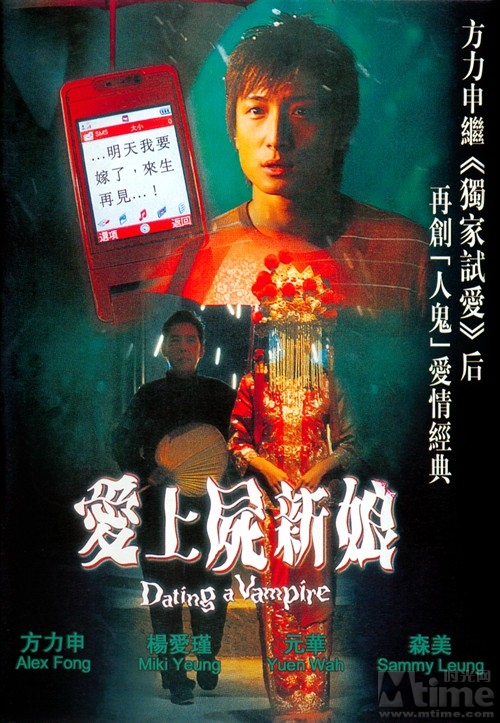  p>爱上尸新娘,香港恐怖片,导演是 a href="#" data-lemmaid="