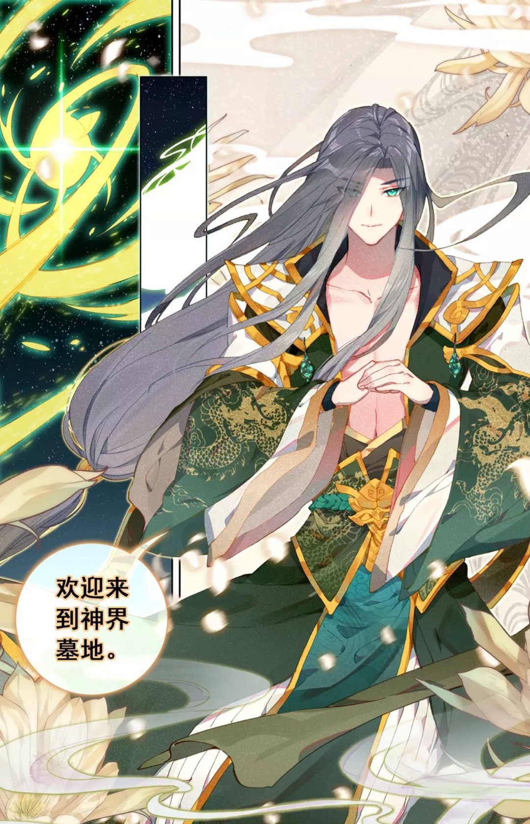 斗罗大陆外传唐门英雄传