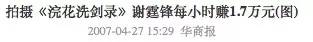 电视剧浣花洗剑录剪辑电影 情剑 谢霆锋阿娇主演_谢霆锋阿娇电视剧