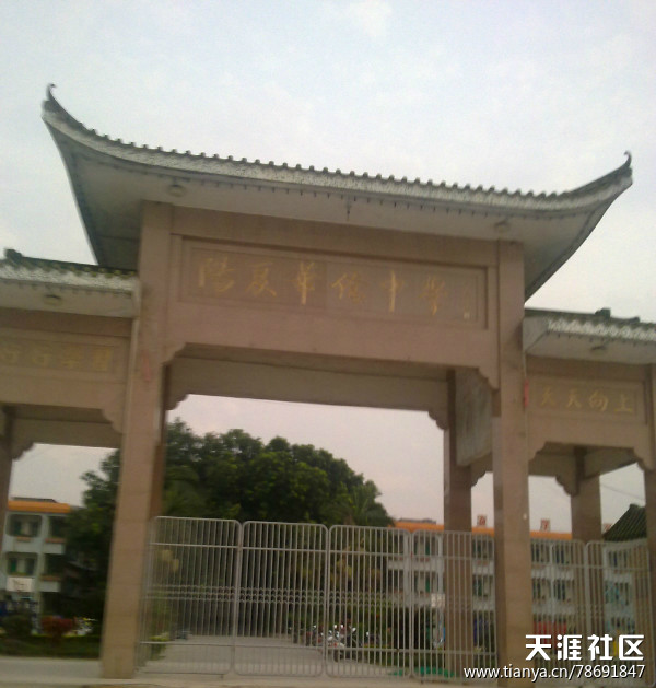  p>揭西县阳夏华侨中学简称阳夏中学,于1989年8月25日注册成立,由潮汕