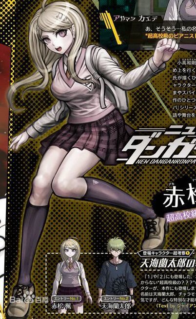  p data-id="gnwp2fiwgs">赤松枫,游戏《 a tar