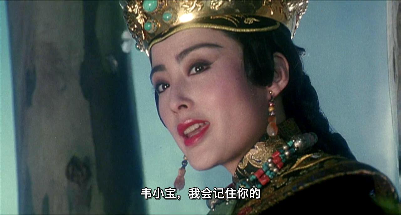 鹿鼎记ludingji(1992)