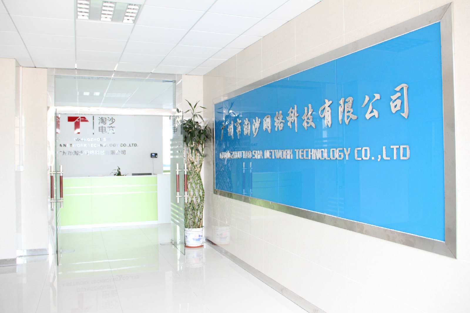 大的淘宝认证第三方服务商,一直致力于电子商务的中小型网店店主发展