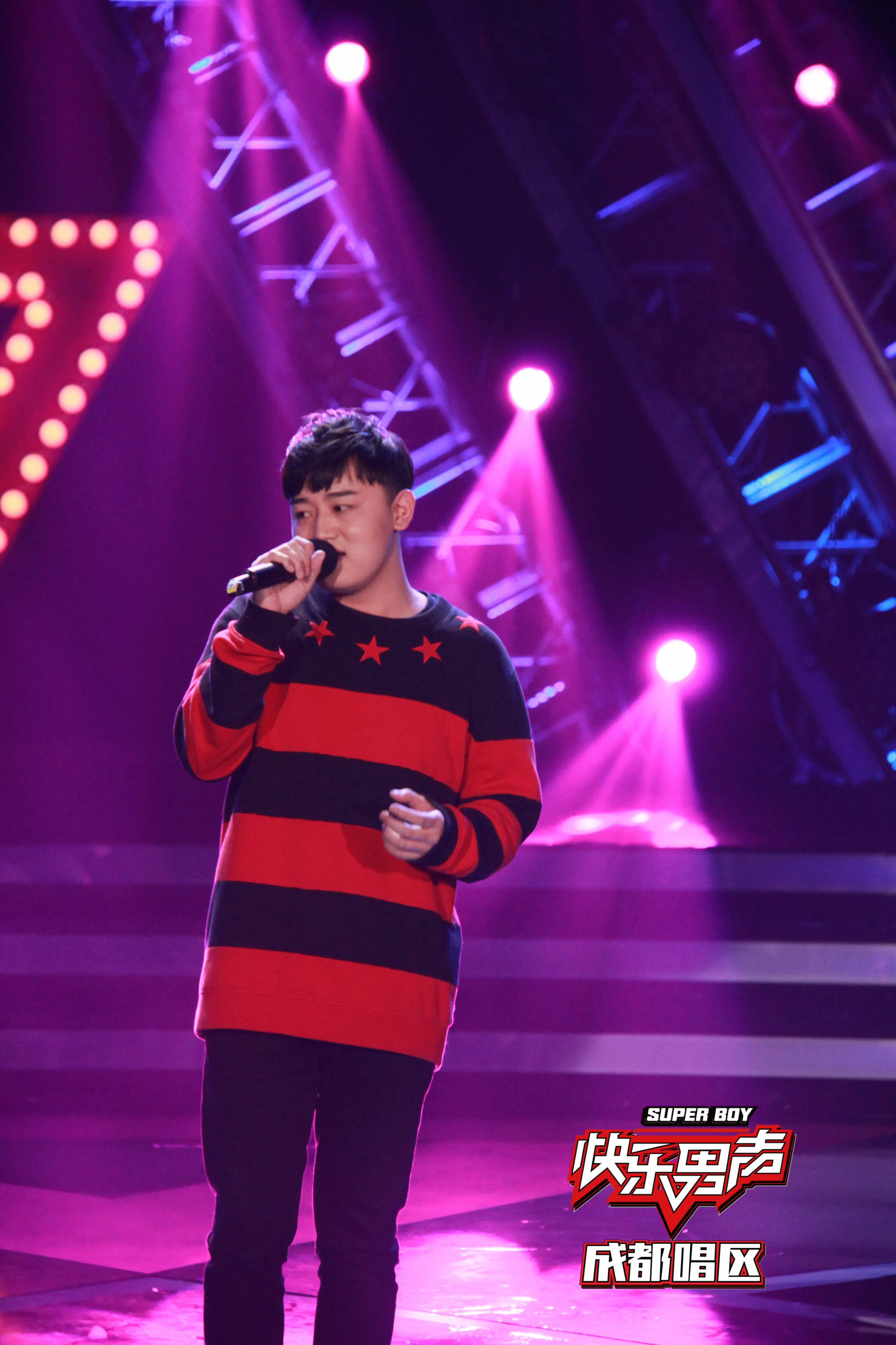 2017快乐男声成都唱区