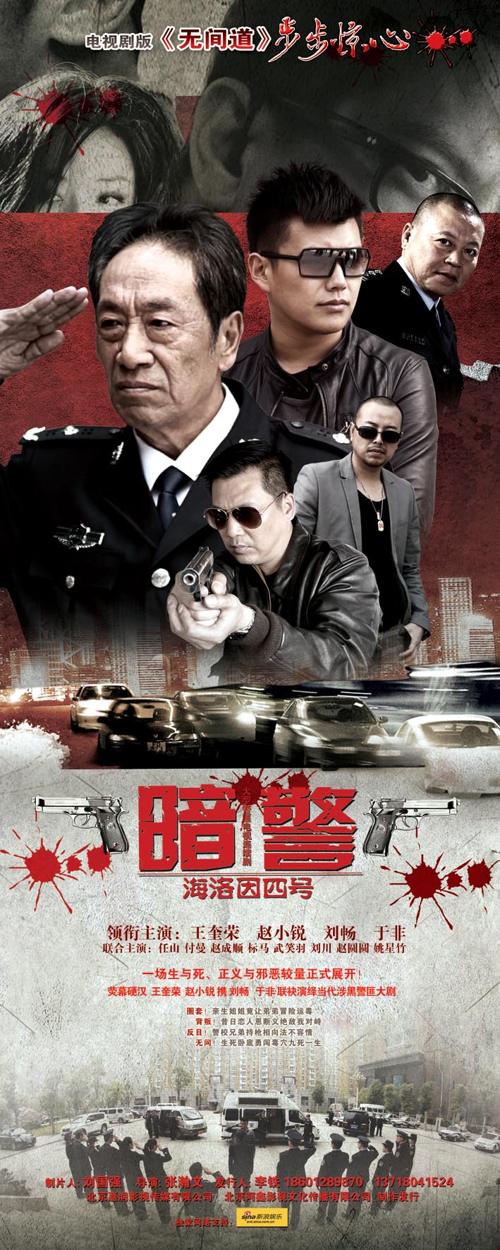 海宁北辰影视文化传媒有限公司